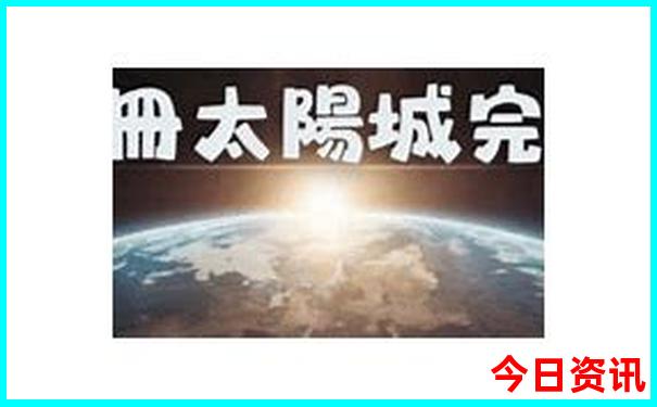 滕州夏天适合去的景点